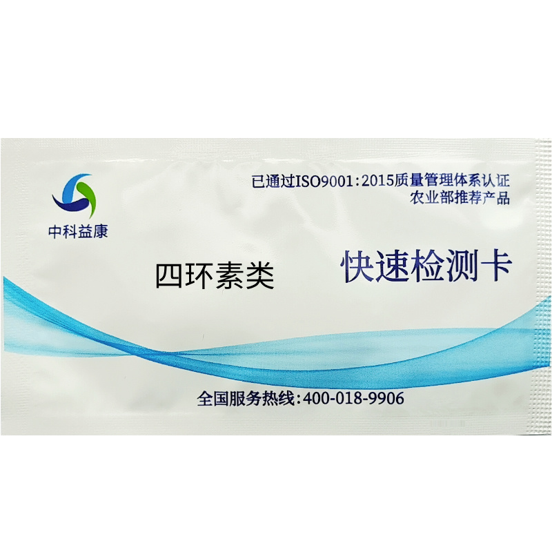 四环素类快速检测卡