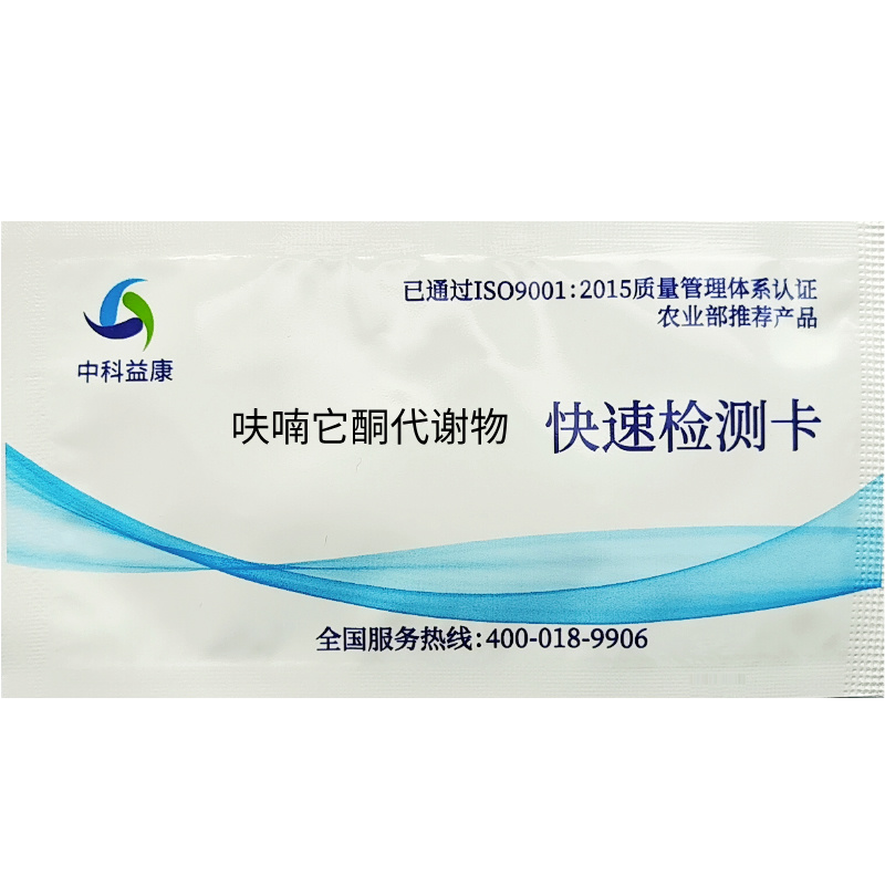 呋喃它酮代谢物快速检测卡