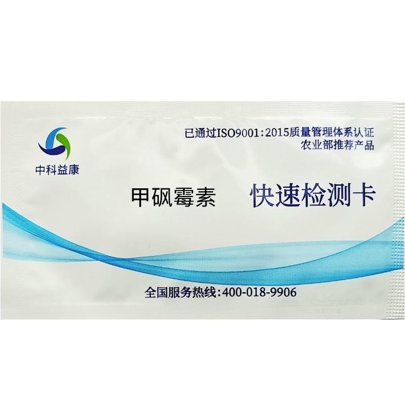 甲砜霉素快速检测卡