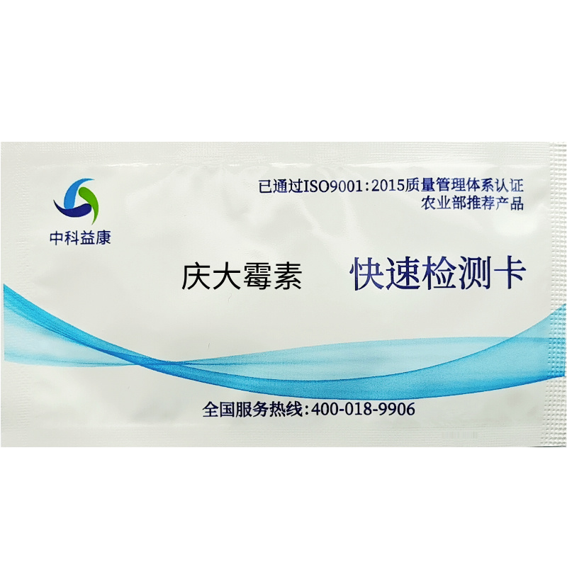 庆大霉素快速检测卡